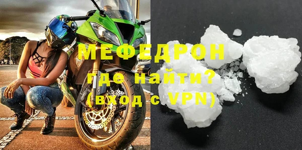 мефедрон VHQ Богданович