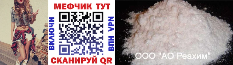 Мефедрон мяу мяу  Борзя 