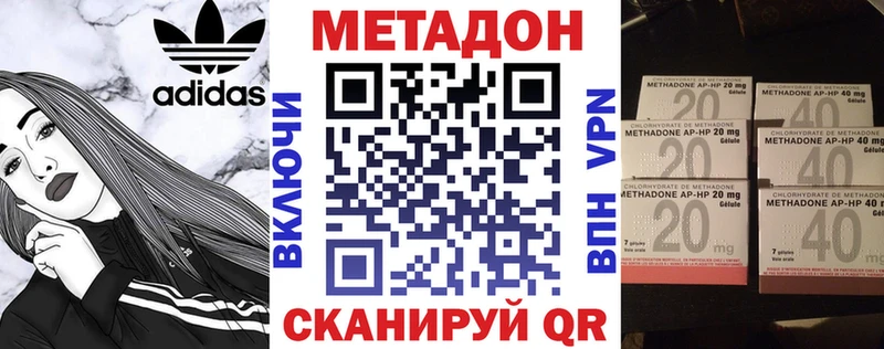 МЕТАДОН methadone даркнет состав Борзя